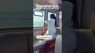 ما مصدقه فيه بنت سعوديه  تعمل هيك#السعودية