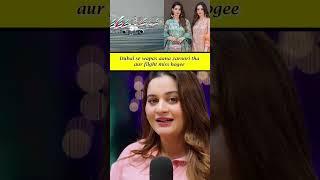 Dubai Say Wapis Ana Zarori Tha Aur Flight Miss Hogai  Aiman Khan