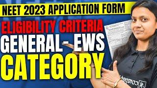 NEET 2023 GEN EWS Eligibility criteria  general ews certificate kaise banaye Poonam maam #neet