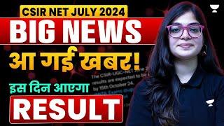 CSIR NET 2024 Result  CSIR NET 2024 Latest Update  CSIR NET 2024 Result Date Announced