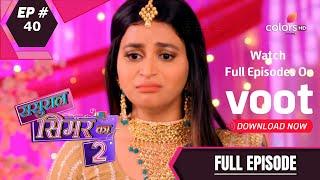 Sasural Simar Ka 2  ससुराल सिमर का  Episode 40  10 June 2021