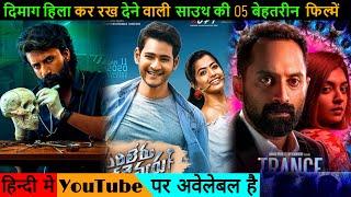 Top 6 New South Movie In Hindi Available On Youtube  Top 6 South New Released Movie In Hindi 2022