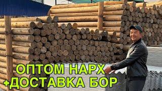 КАРШИКОСОН ТАХТА БОЗОРИ НАРХЛАРИ 4 ОКТЯБРЬ  2024 QARSHIKOSON TAXTA BOZORI NARXLARI #ruslanuz