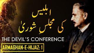 Armaghan-e-Hijaz 1  Iblees Ki Majlis E Shoora  The Devils Conference  Allama Iqbal  Iqbaliyat