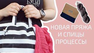 ПОДАРКИ. НОВАЯ ПРЯЖА И СПИЦЫ. ПРОДВИЖЕНИЯ И ГОТОВАЯ РАБОТА  Эпизод №724