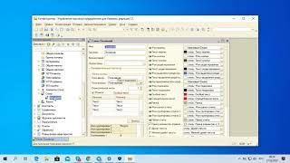 Как в 1С изменить шрифт