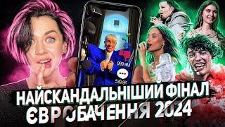 КУЛЬТУРНЕ ОБУРЕННЯ  коло інтриг ЄВРОБАЧЕННЯ-2024 перемога Nemo  alyona alyona & Jerry Heil