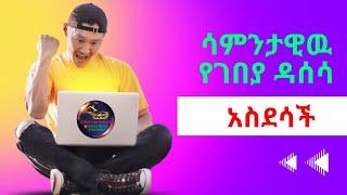 የዚህ ሳምንት የ ገበያ ዋጋ ዳሰሳ  Ethiopia  Addis Ababa  #ethiopiannews #seifuonebs #review