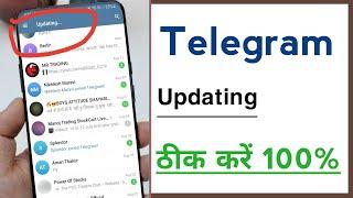 Telegram Updating Problem Solve How To Fix Telegram Updating issue Showing Fixed