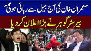 Imran Khan Ki Aj Jail Se Rehai  Barrister Gohar Media Talk Outside Court  SAMAA TV