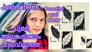 Aluminium foil wall decorDIY best out of wastebeautiful wall decor by waste productseasy craft