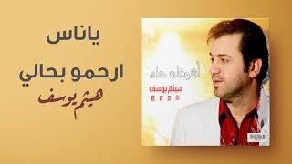 هيثم يوسف - ياناس ارحمو بحالي  من ألبوم أشوفك حلم
