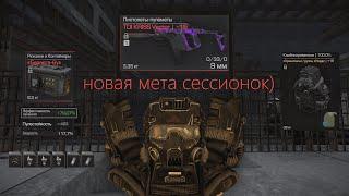 KRISS Vector +15  Тюрьма  500 приведы  STALCRAFT X