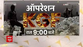 Watch Operation KGF at 9 PM Today with Rubika Liyaquat  Master Stroke Special