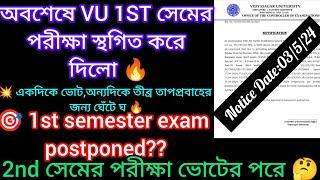 Vidyasagar University exam postponedVidyasagar University 1st semester exam postponed  ccfup-nep 