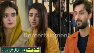Shiddat Drama Episode 49 to 53 Review by dkk - Shiddat New Promo 50 Review By Dentertainment Kk