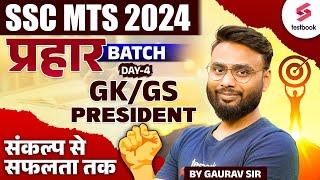 SSC MTS 2024 GKGS  प्रहार Batch  Day 4    President   By Gaurav Sir