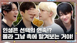 GOING SEVENTEEN EP.84 셉셉투어  먹어? 안 먹어? TOUR SEV SEV  To eat or not to eat