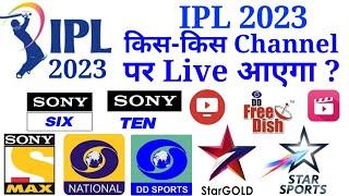 Tata IPL 2024 Kis Kis Channel Par Live Aayega  IPL 2024 Live Streaming Channel List ?