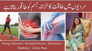 Energy Booster  Stomach Issues  Infections  Diabetes   Joints Pain By Dr. Bilquis Shaikh