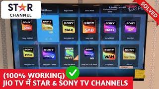 Jio TV on Kodi Sony Channels Problem Solution  Jio TV on Android TV  Jio TV on Firestick New