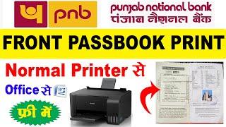 PNB CSP passbook first page print  how to print passbook in pnb csp  pnb passbook front page print