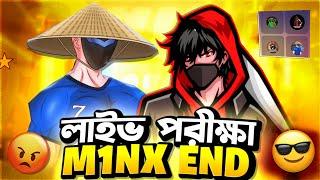 M1NX কেন লাইভে থেকে চলে গেলো? M1NX Discord এ ধরা খেলো? ADVANCE GAMING