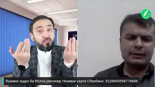 Комилов Суҳроб портнер банкир муаллим вале чоплус….