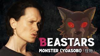 YOASOBI 「怪物」 MONSTER Beastars Season 2 OP PelleK Power Vocals xddddd