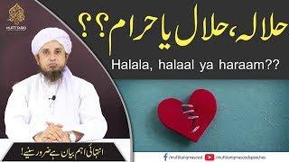 Halala Halal Ya Haram?  Mufti Tariq Masood Speeches