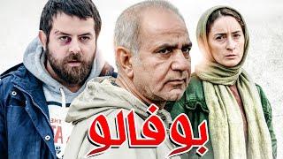 پرویز پرستویی و هومن سیدی در فیلم بوفالو  Buffalo - Full Movie