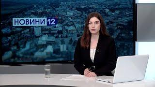 Новини день 25 березня зрадник з «Волині» карколомний трюк на дорозі двічі поборола недугу