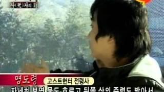 고스트스팟 시즌3 eps1-2 사死자의 터