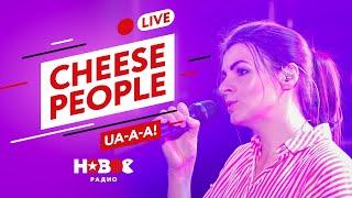 CHEESE PEOPLE - Ua-a-a  Музыка из рекламы  НОВОЕ РАДИО