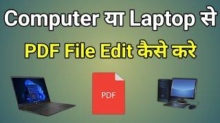 How To Edit Pdf File In Laptop  Laptop Me Pdf Edit Kaise Kare