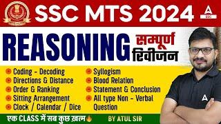 SSC MTS 2024  SSC MTS Reasoning Classes by Atul Awasthi  SSC MTS Reasoning