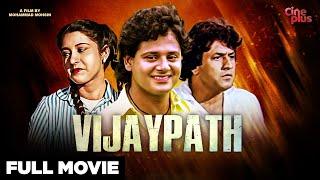 Vijaypath - Hindi Full Movie  Arun Govil  Ranjit Mallick  Tapas Paul  Satabdi Roy