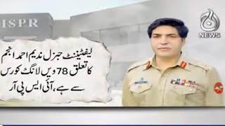 New DG ISI Lieutenant General Nadeem Anjum Ki Khidmat Per Eik Nazar..  Aaj News