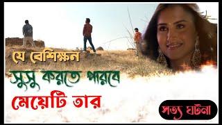 বয়ফ্রেন্ডকে সারপ্রাইজ দিতে গিয়ে একি ঘটলো মেয়েটির সাথে Apurva movie explained Bangla  Cinegolpo-sp