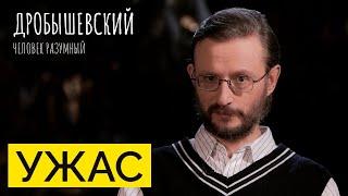 Как страх стал двигателем прогресса человечества?  Дробышевский. Человек разумный