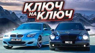 ВЫПОЛНИ ВСЕ ЗАДАНИЯ И ЗАБЕРИ МАШИНУ   ЧЕЛЛЕНДЖ КЛЮЧ НА КЛЮЧ  BMW M5 E60 VS 210 ОЧКАРИК 5.5