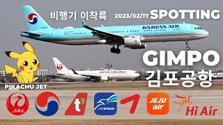 27 minutes of plane spotting in Seoul Gimpo 김포공항 비행기 이착륙