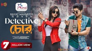 Detective চোর  Eid Natok  Niloy Alamgir  Tania Brishty  Rahat Mahmud  Bangla New Natok 2023