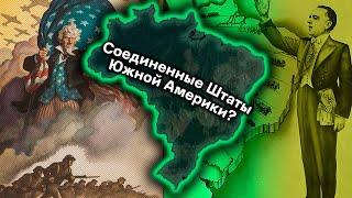 Соединенные Штаты Южной Америки в Hearts of Iron 4 Trial of Allegiance