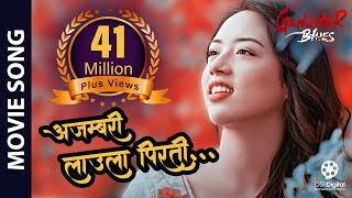 Ajambary Laula Pirati - Nepali Movie Gangster Blues Song  Kali Prasad Melina Ft. Aashirman Anna