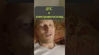 Питер ДПС и электровелосипед.  Права не спрашивали на электрофэтбайк  Езжу без шлема и экипировки