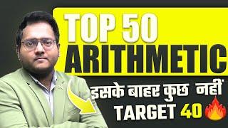 Top 50 Arithmetic for All Bank Exams  Complete Quant for Bank Exams  RRB SBI  Harshal Sir