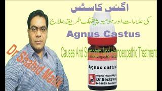 Agnus Castus Sign and Symptom And Uses