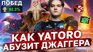 КАК ЯТОРО АБУЗИТ ДЖАГГЕРНАУТА НА ХАЙ ММР? Разбор игр Yatoro на Juggernaut.  Лучший керри 7.33 c