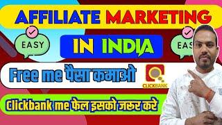 Ready to Earn affiliate marketing Ready to Earn se Paisa kaise kamaye Affiliate marketing